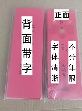 50张2027年太岁卡纸牌通用