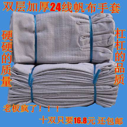 24线双层帆布手套内衬手套耐磨加厚电焊防护手套工作劳保包邮