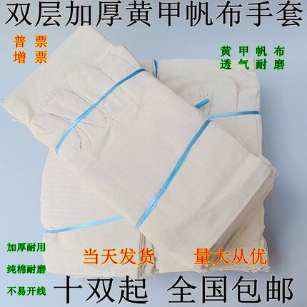 双层全帆布劳保用品手套耐磨加厚全衬24线工防护作电焊工包邮