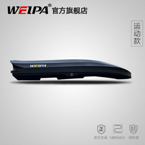 Weipa 奥迪Q2L Q3 Q5车顶行李箱Q4 Q6 Q7 A4 A6车载旅行箱架
