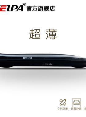 韦帕 方程豹钛3 钛7 豹5 豹8车顶行李箱 昊铂HT车载旅行箱架 超薄