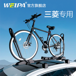韦帕 三菱杰罗 劲畅车顶自行车架欧蓝德 奕歌 车载山地单车固定架