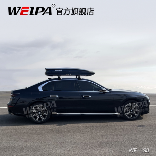 韦帕 荣威i5 车顶行李箱 D7 D6 350 荣威i6 MAX 轿车车载旅行箱架