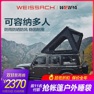 车顶帐篷超薄全自动韦帕