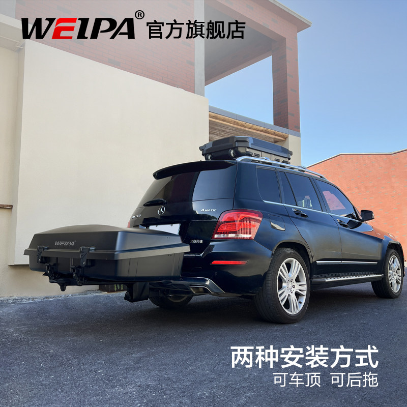 韦帕 后托车载储物箱 坦克500 汽车后拖式置物箱悬挂车尾行李箱