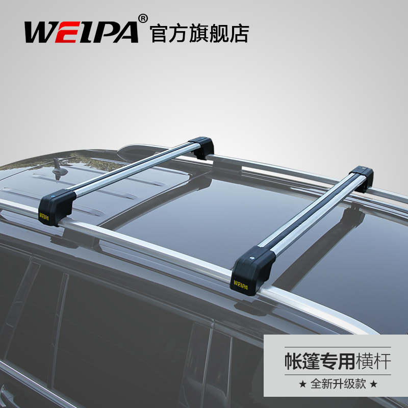 韦帕车顶行李架横杆帐篷专用加高
