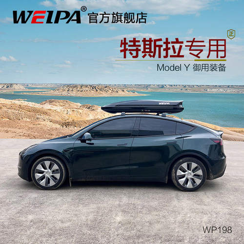 ModelY特斯拉毛豆3车顶行李箱架
