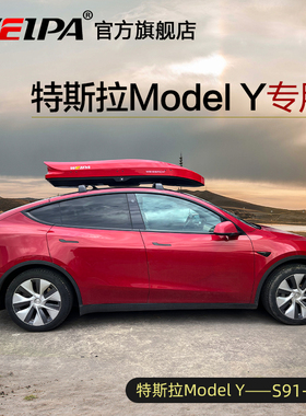 韦帕 车顶行李箱 特斯拉model Y S毛豆3车载旅行箱架weissach联名
