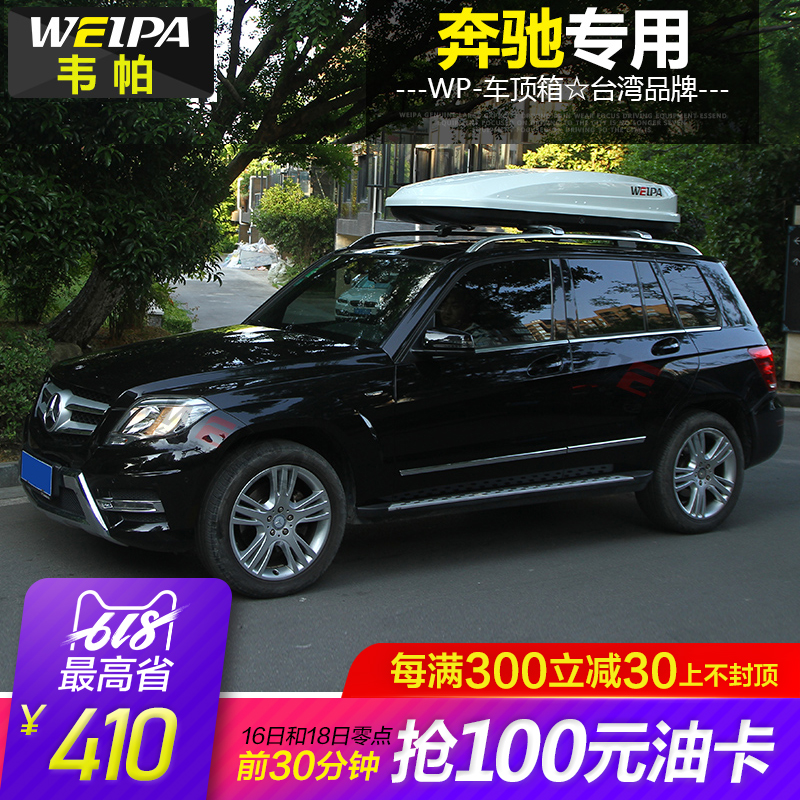 ΤÅÁ ³µ¶¥ÐÐÀîÏä ±¼³ÛB¼¶B200 B260 C¼¶ÂÃÐаæC200 C300 ³µ¶¥Ïä¼Ü