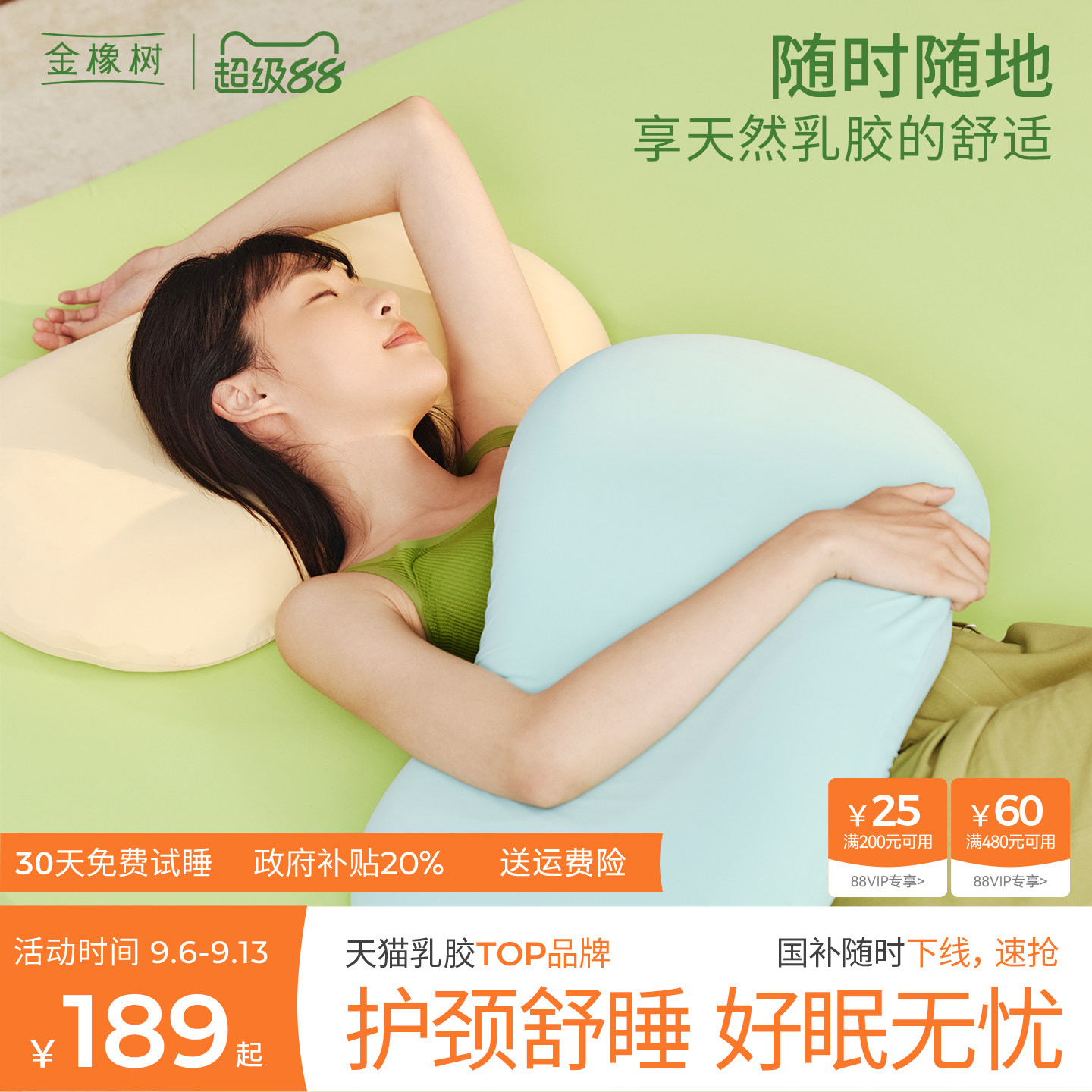 金橡树泰国进口乳胶枕头男女护颈椎睡眠夏季冰丝凉感泡泡枕头
