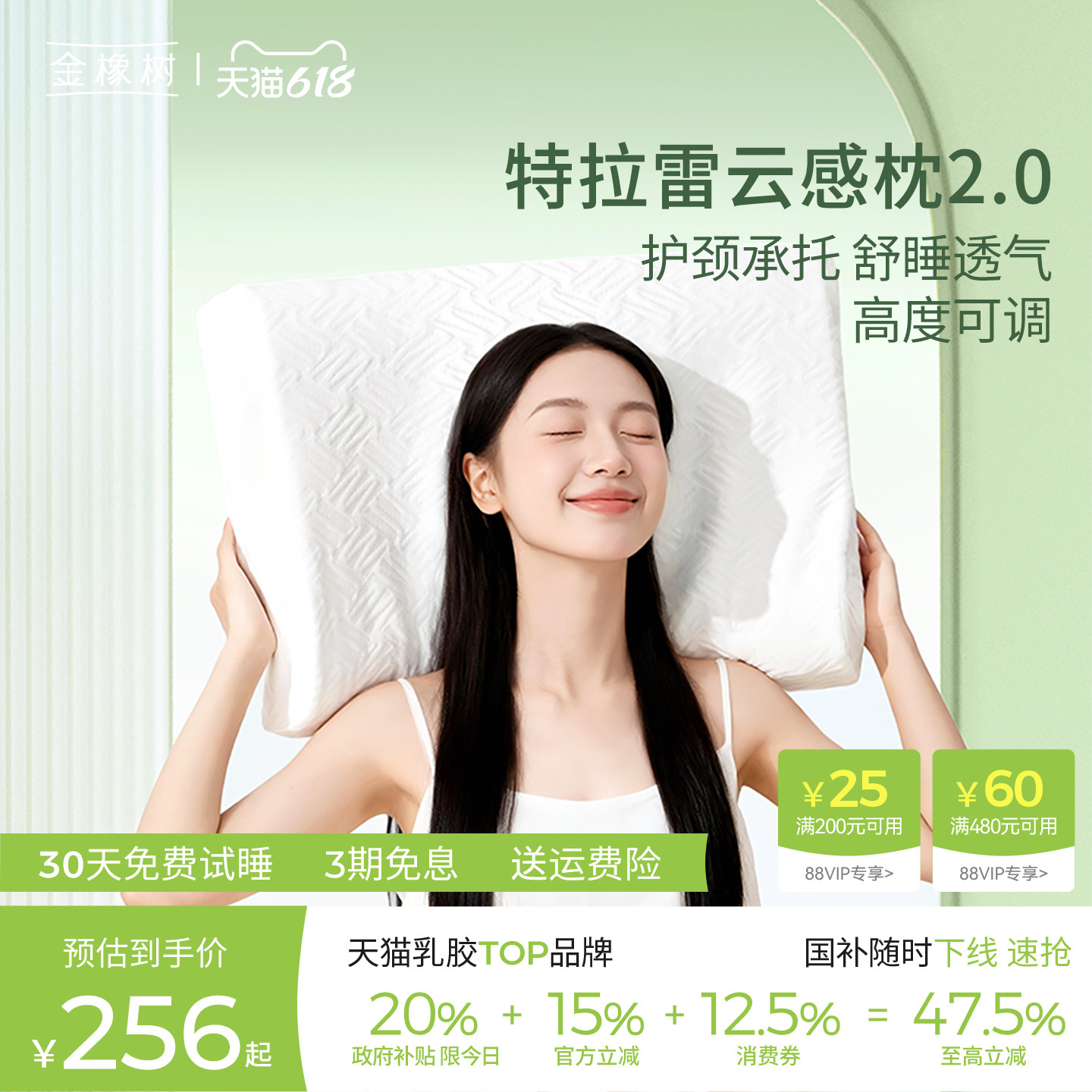 金橡树特拉雷天然乳胶枕头枕芯护颈椎助睡眠家用高度可调节云感枕