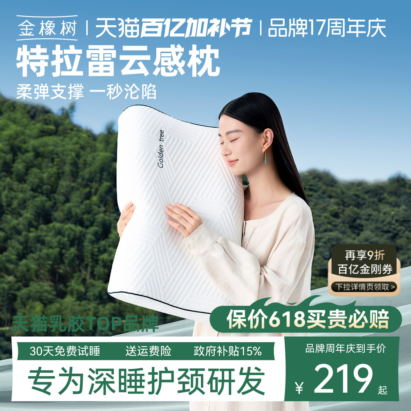 【明星同款云感枕】金橡树特拉雷乳胶枕头枕芯护颈椎成人助睡眠枕