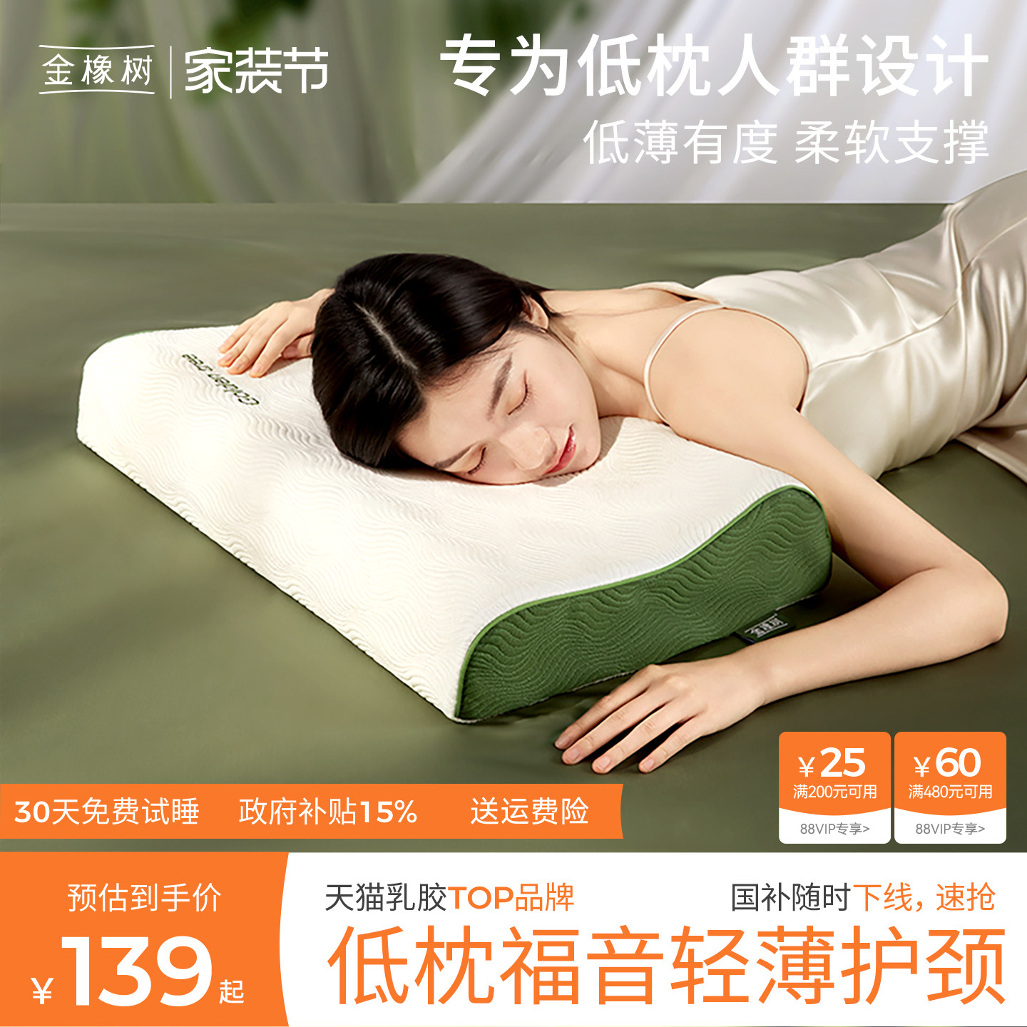 推荐泰国原产乳胶枕头