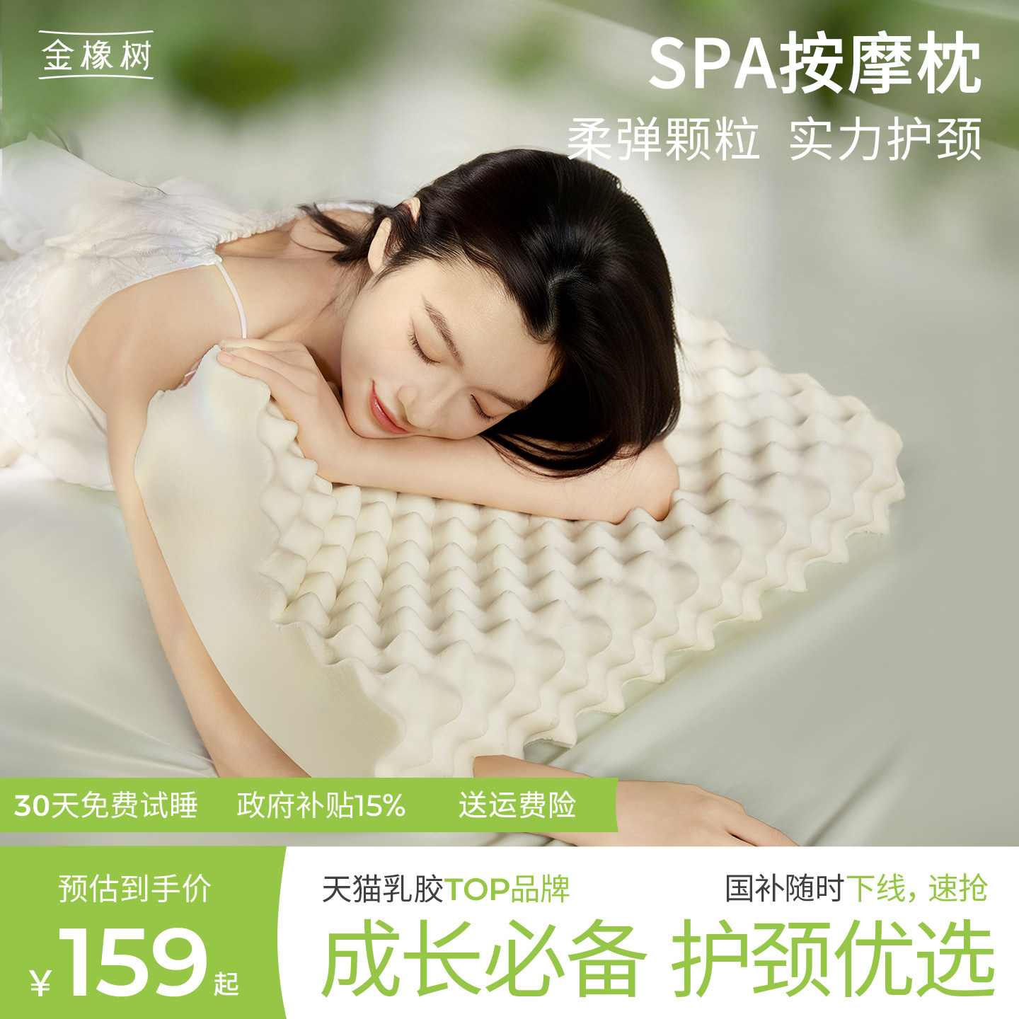 金橡树泰国天然乳胶枕头成人图片