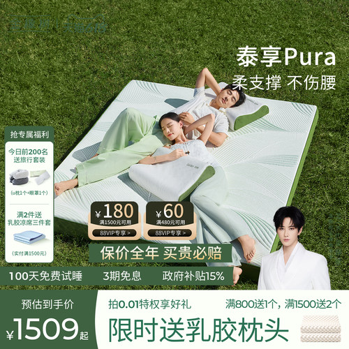 金橡树泰国原产进口乳胶床垫天然橡胶榻榻米0胶水薄垫子 泰享Pura