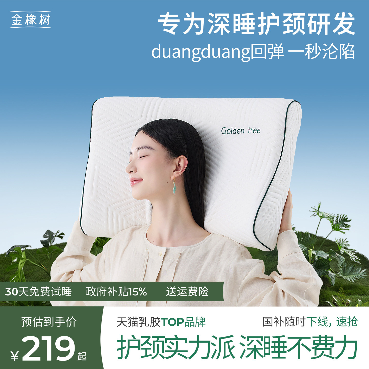 金橡树乳胶枕头护颈椎图片