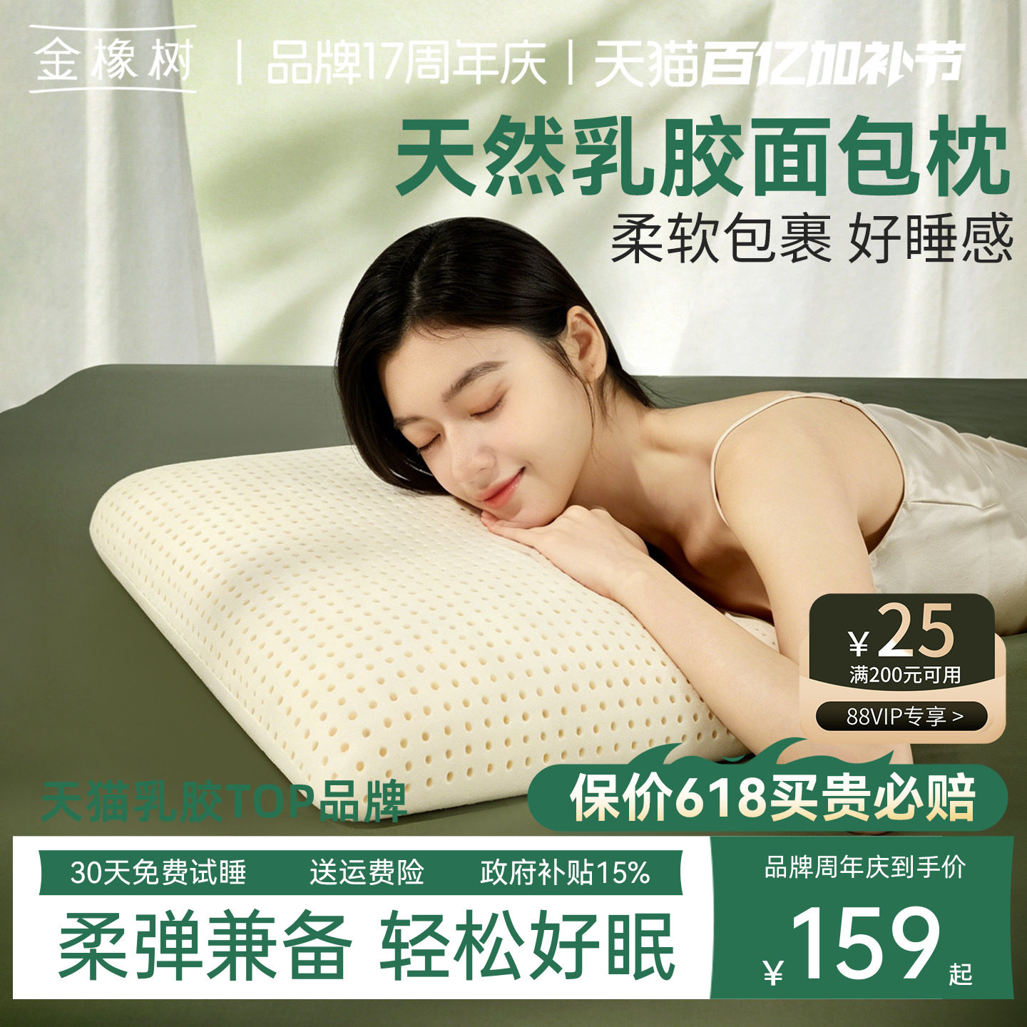 金橡树泰国天然乳胶枕头家用成人护颈椎青少年助睡眠学生宿舍枕头