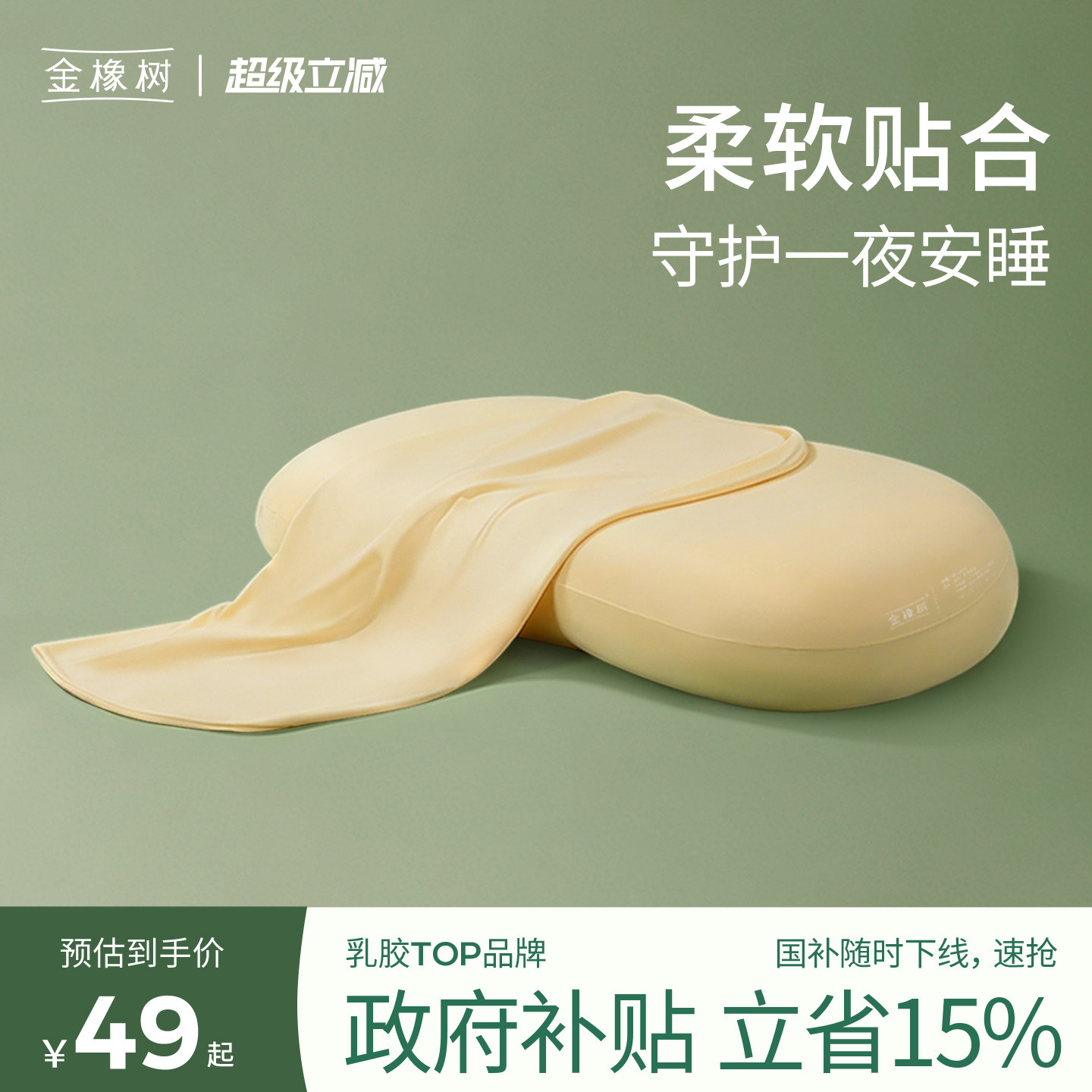 金橡树裸感乳胶枕头替换外套亲肤透气彩色凉感单个枕套枕芯内胆套