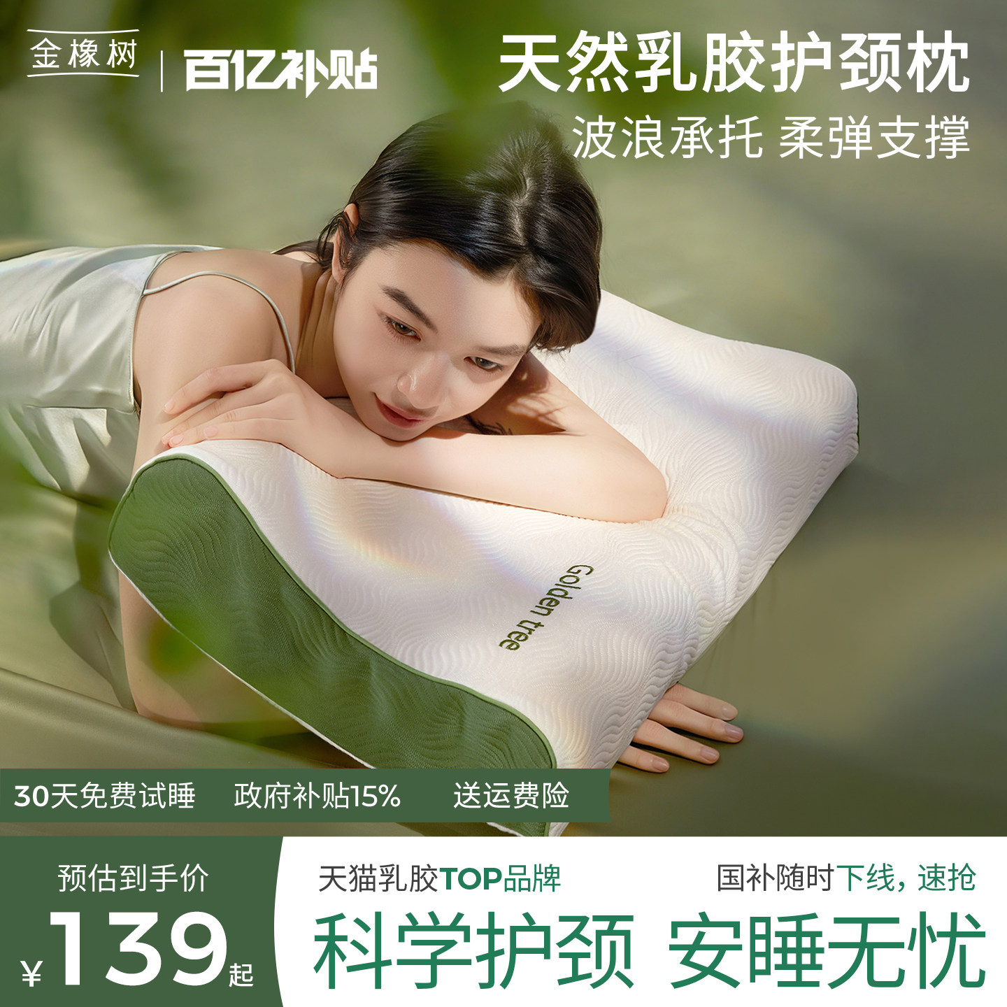 金橡树泰国天然乳胶护颈深睡枕图片