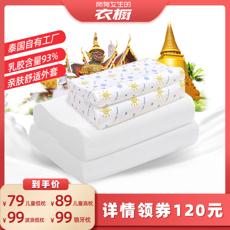 金橡树泰国原产进口乳胶亲子枕