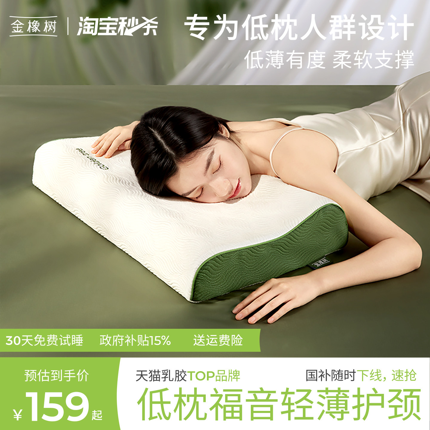 金橡树泰国原产进口天然乳胶儿童护颈椎成人家用学生睡眠泰享枕