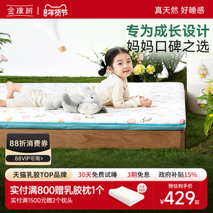 金橡树 儿童椰棕天然乳胶床垫 幼儿园床褥子垫宝宝床垫 吉小象