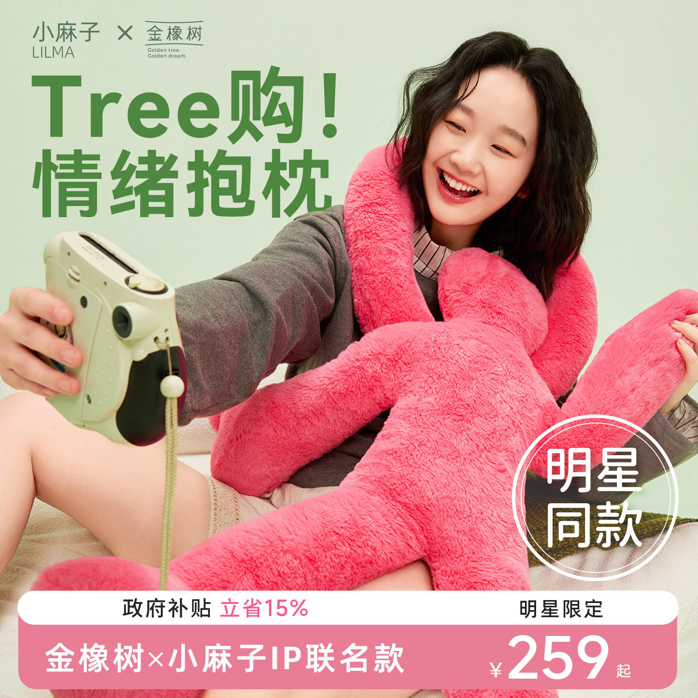 【明星同款】金橡树情绪抱枕靠枕送闺蜜朋友生日礼物 小麻子ip款