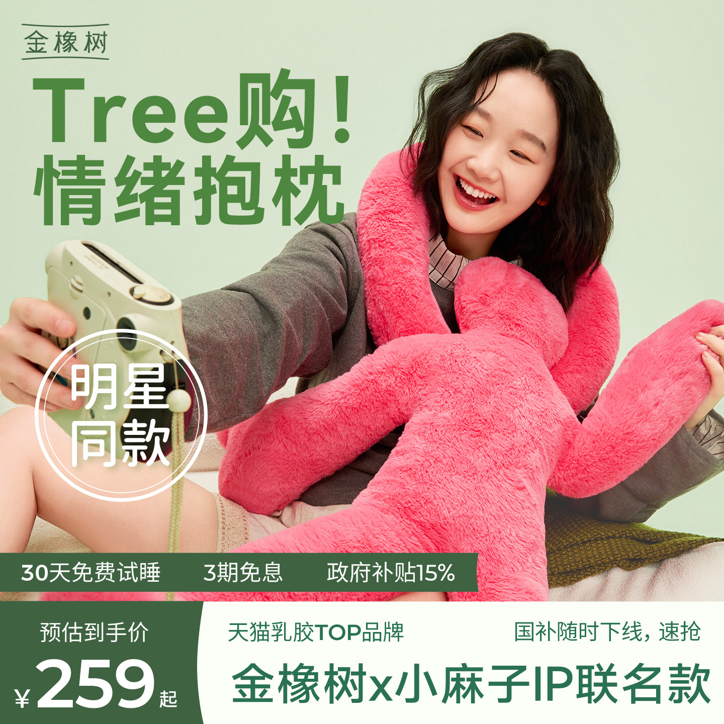 【明星同款】金橡树情绪抱枕靠枕送闺蜜朋友生日礼物 小麻子ip款
