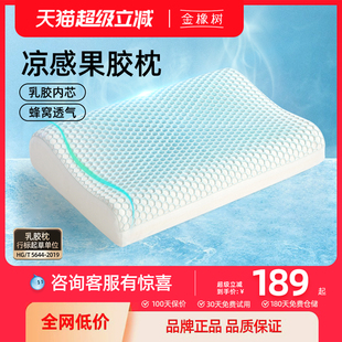 凉感枕头 夏季 金橡树泰国原产乳胶枕芯 TPE无压枕果胶可水洗枕套