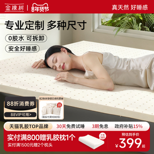 金橡树乳胶床垫泰国进口天然橡胶儿童0胶水榻榻米薄垫可定制 云端