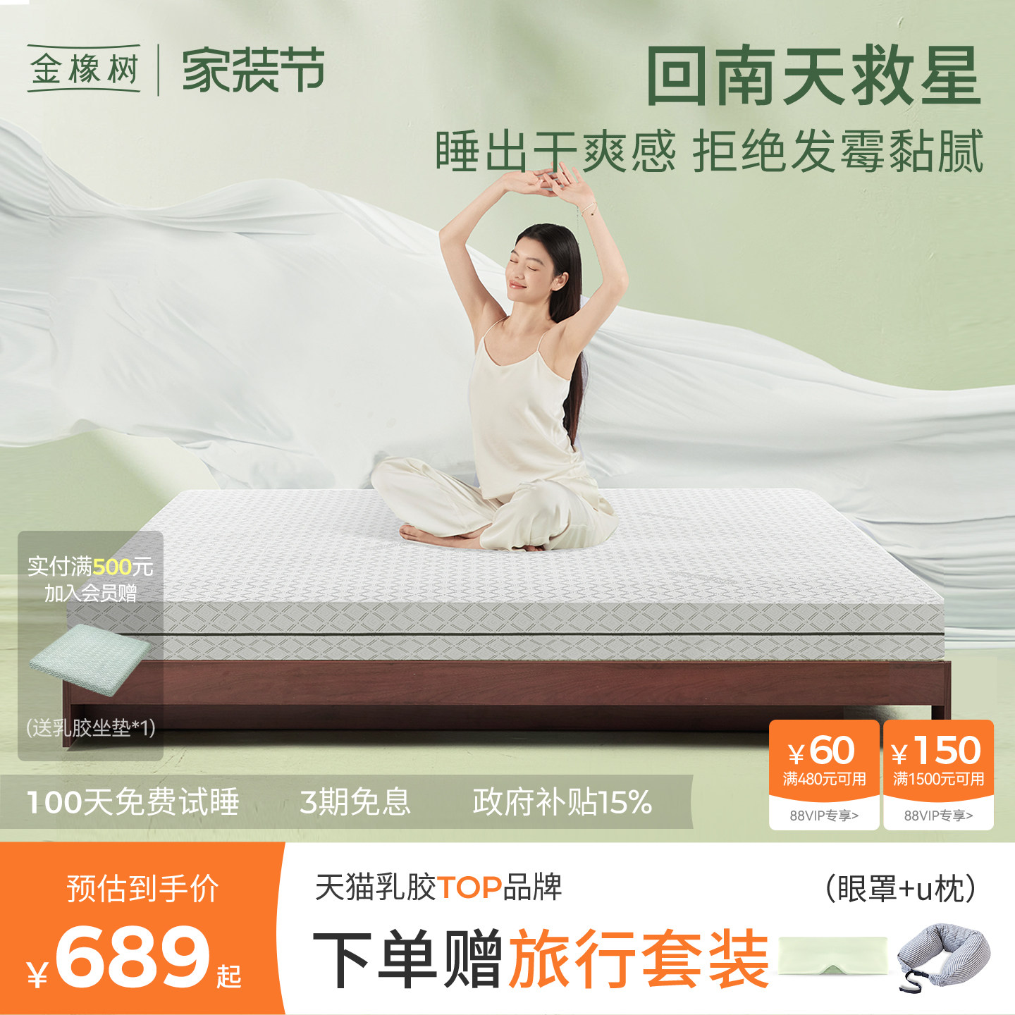 金橡树天然乳胶床垫薄垫子图片
