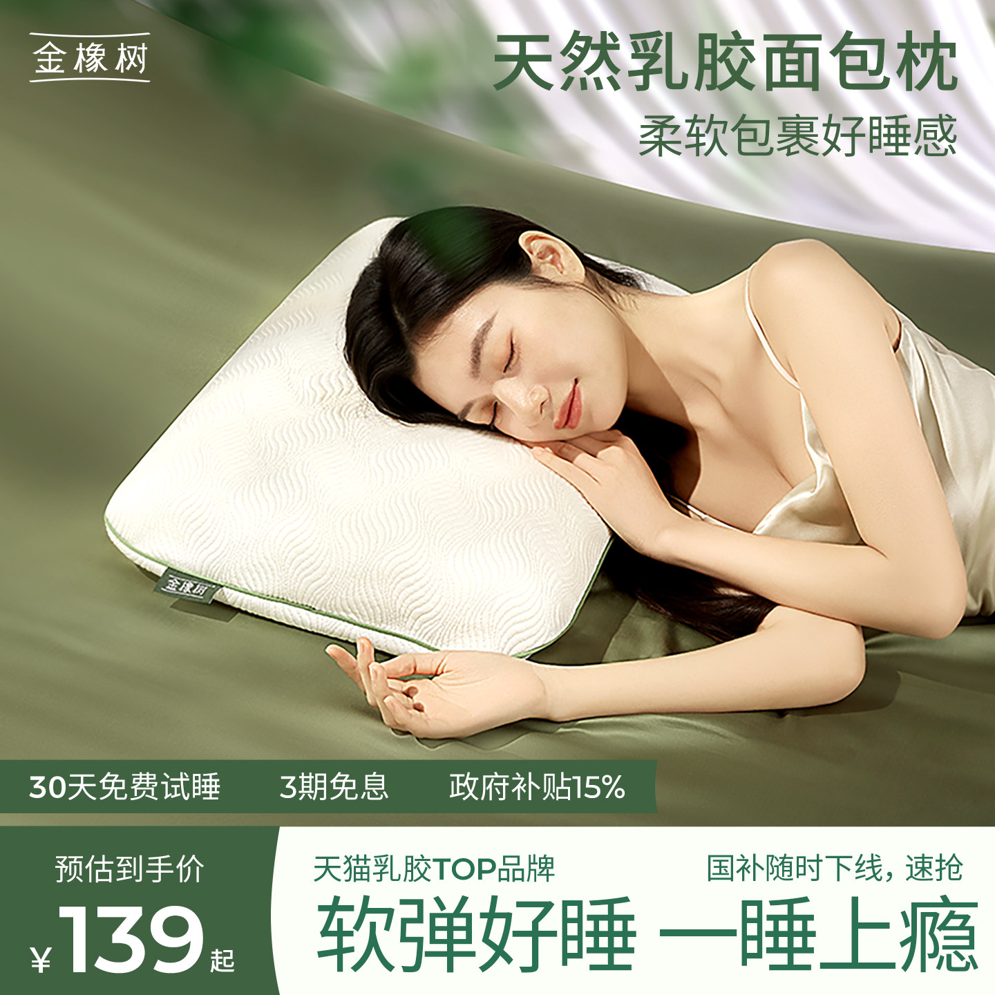 金橡树泰国原产进口天然乳胶枕儿童护颈椎成人家用学生睡眠泰享枕