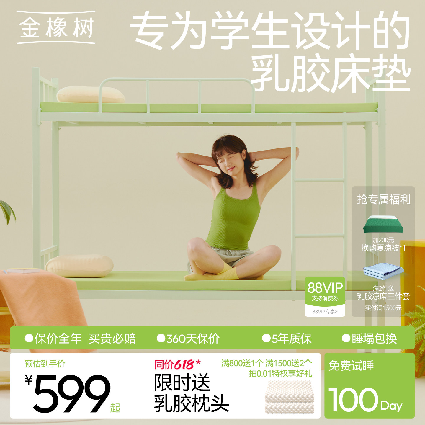 金橡树乳胶床垫夏季学生宿舍租房榻榻米薄垫床垫枕头两件套小云垫