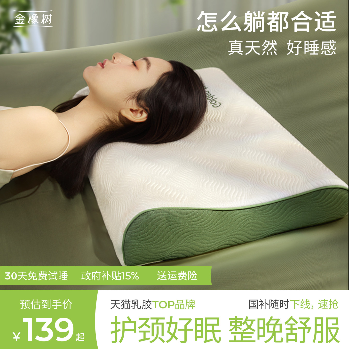 推荐泰国原产乳胶枕头图片