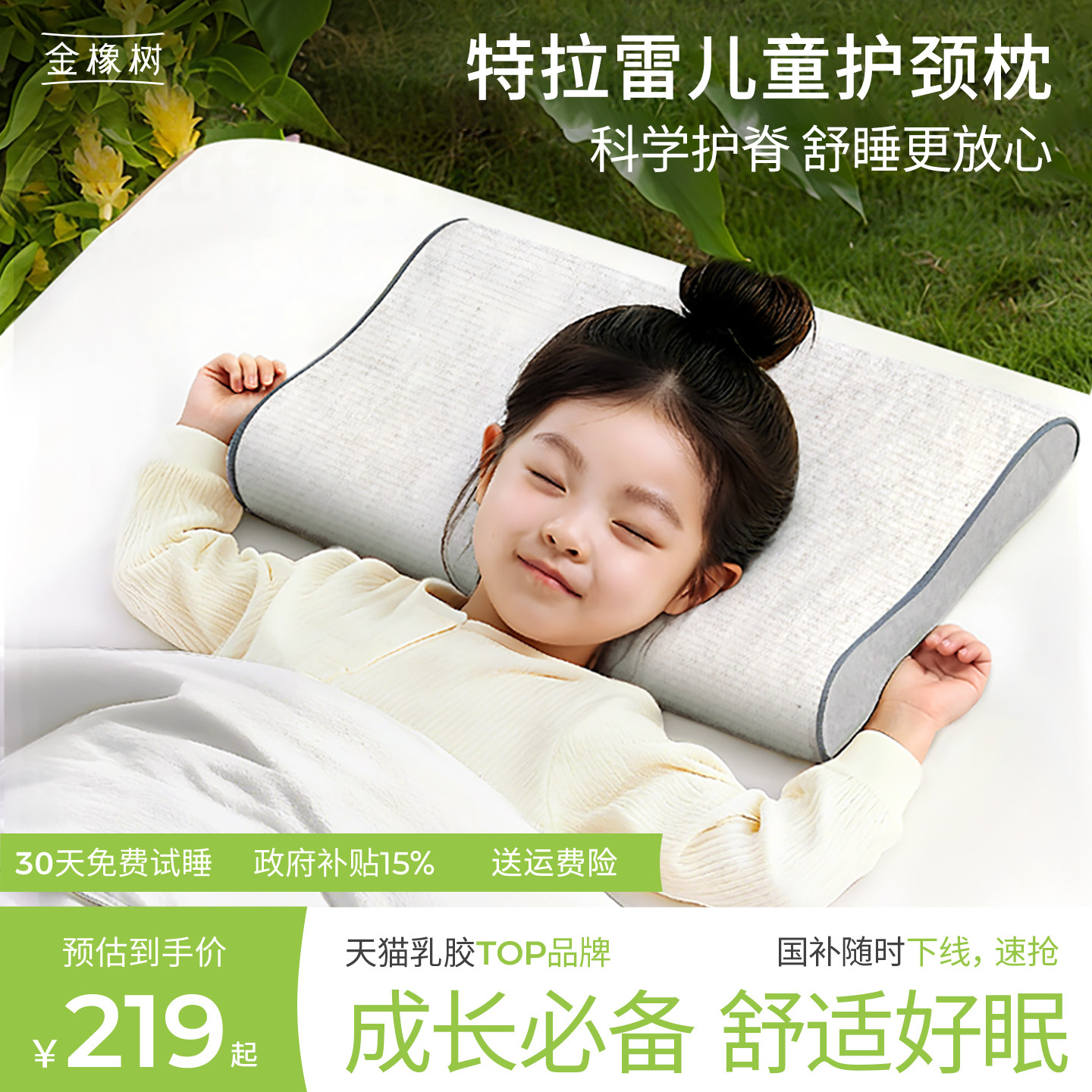 金橡树乳胶枕头护颈椎图片