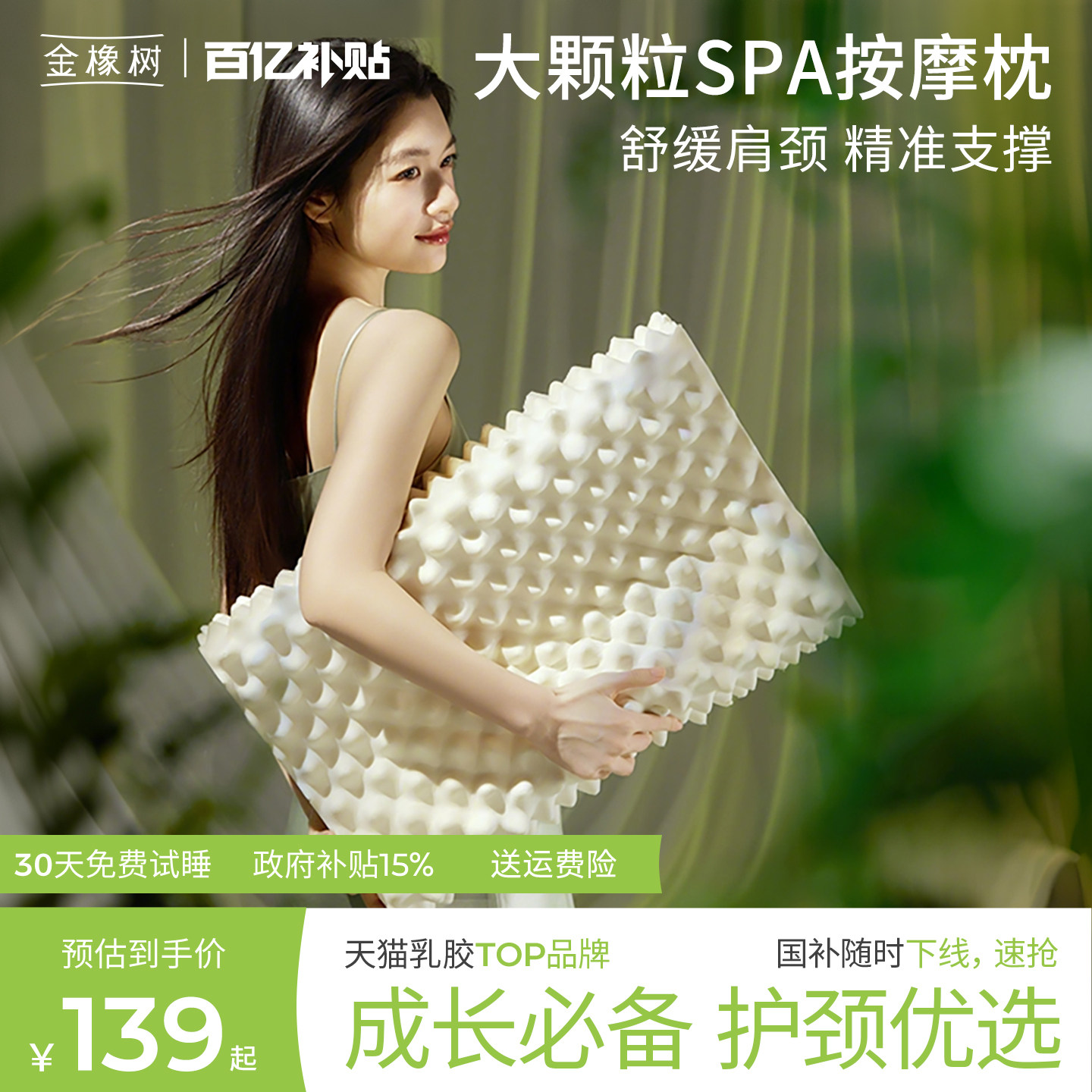 金橡树泰国原产单人天然乳胶枕