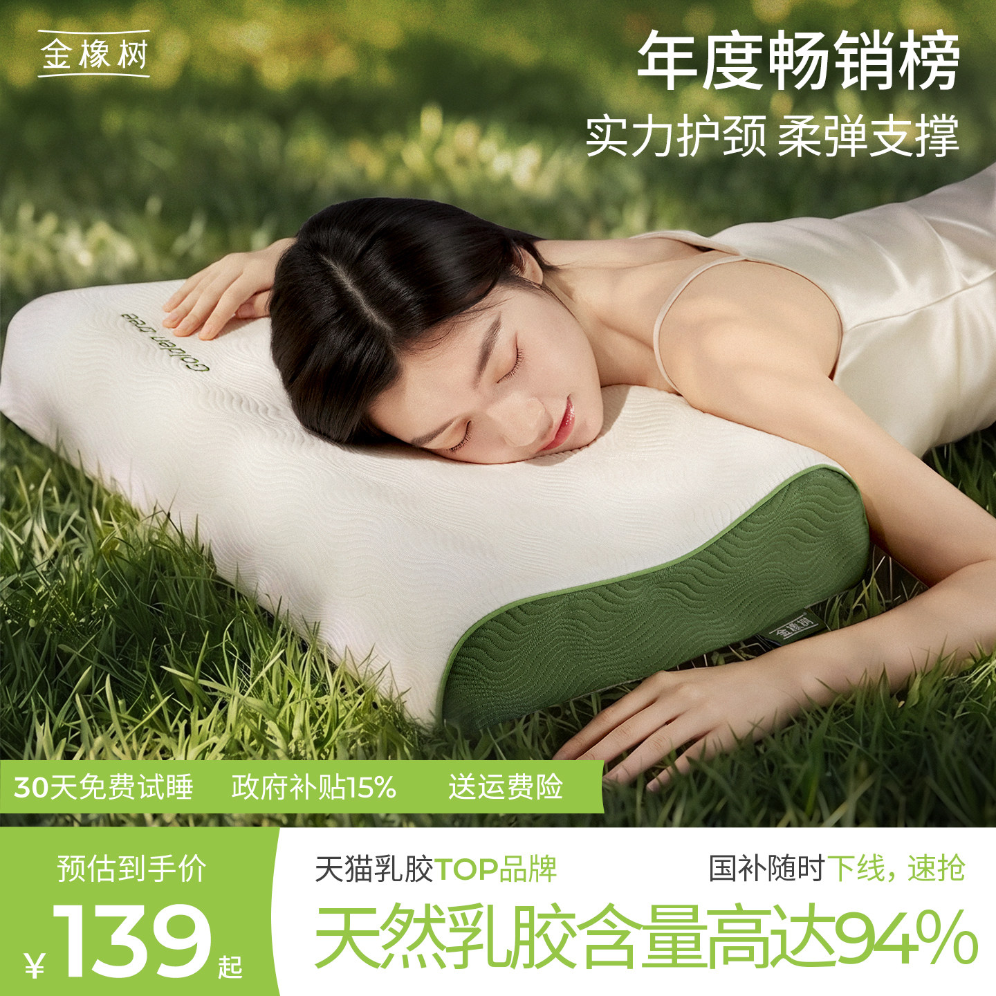 金橡树乳胶护颈椎枕头图片