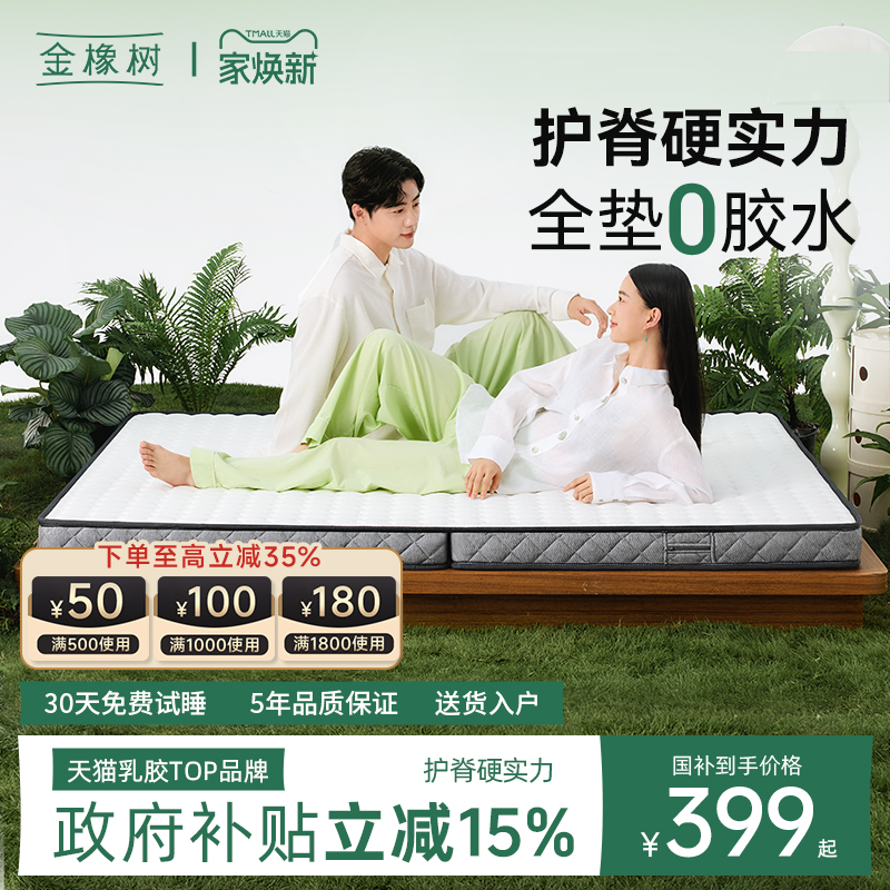 金橡树椰棕黄麻护脊可折叠榻榻米