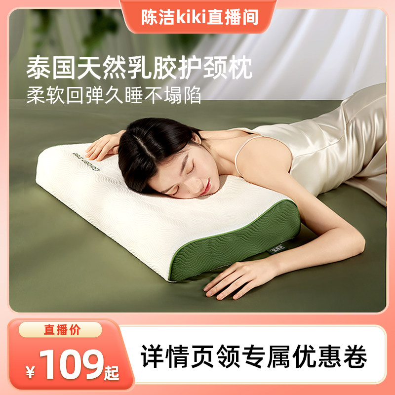 【k姐推荐】金橡树泰国进口天然乳胶枕深睡抑菌护颈椎成人儿童枕图片