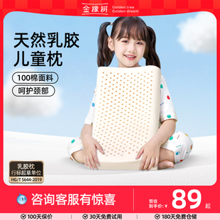 金橡树儿童乳胶枕 泰国天然乳胶橡胶波浪高低枕幼儿颈椎枕枕芯