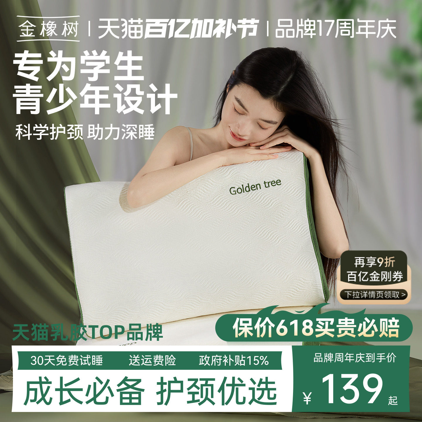 金橡树泰国进口乳胶枕头天然枕芯青少年大学生宿舍专用护颈椎枕头