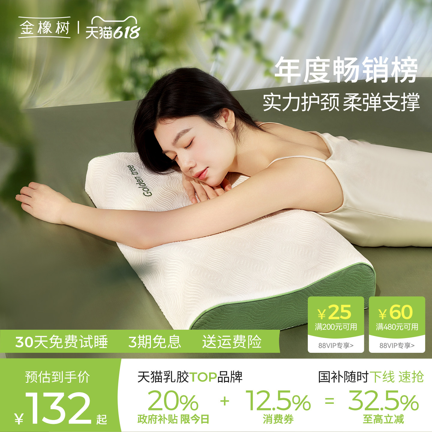 【泰享枕】金橡树天然乳胶枕头泰国进口枕芯成人护颈椎专用助睡眠