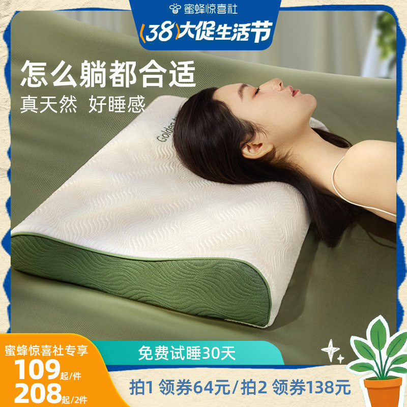 【38大促生活节】金橡树泰国进口天然乳胶枕头成人枕少年枕儿童枕