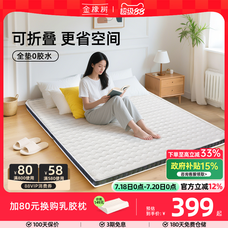 【硬糖定制】金橡树椰棕床垫硬垫子黄麻护脊儿童乳胶垫折叠榻榻米