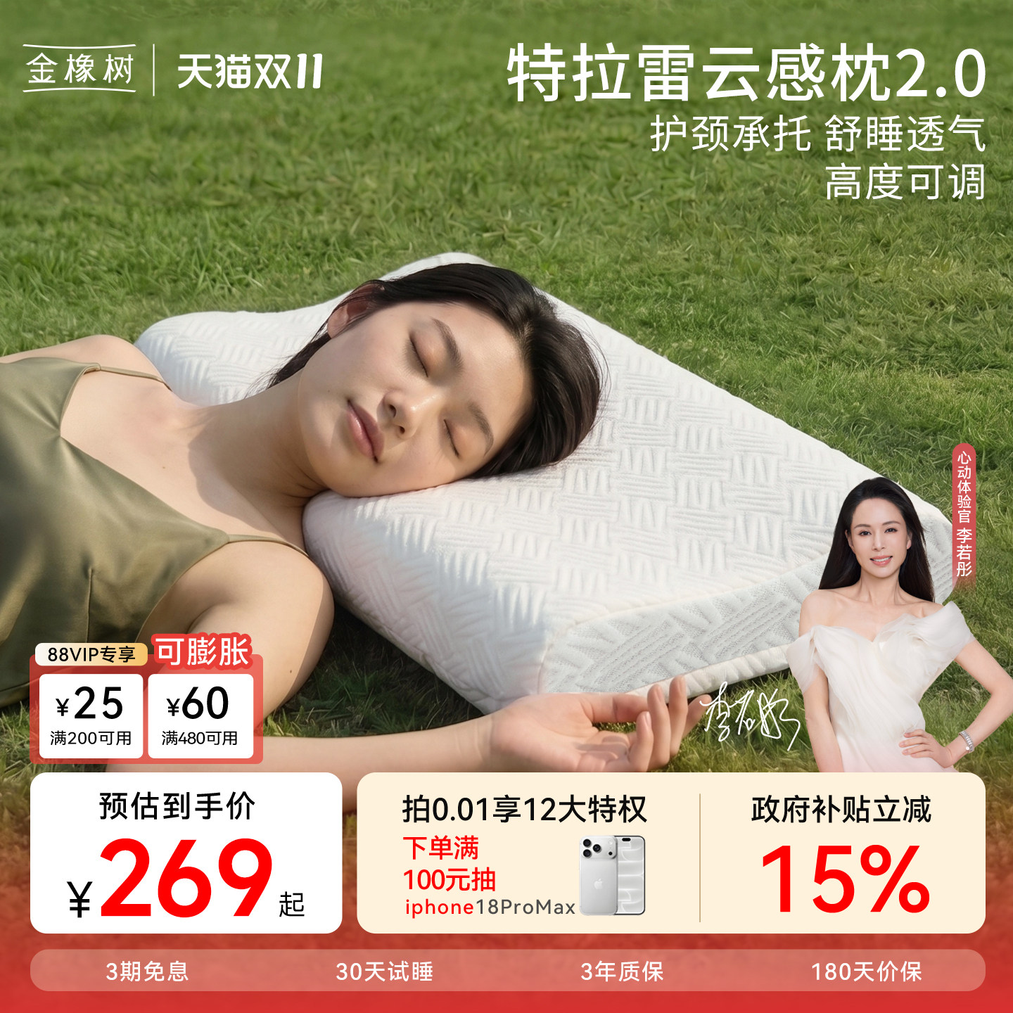 金橡树特拉雷天然乳胶枕头枕芯护颈椎睡眠家用高度可调节云感枕