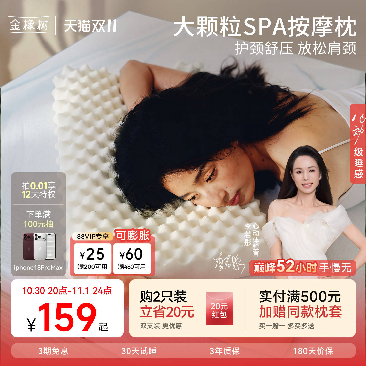 金橡树泰国原产进口天然乳胶枕护颈椎枕成人学生低枕按摩 泰享枕