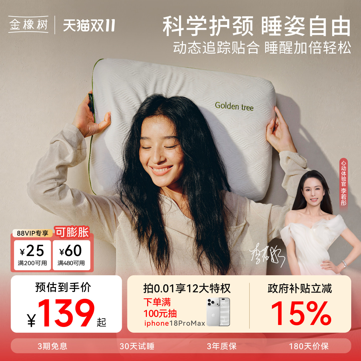 【泰享枕】金橡树天然乳胶枕头泰国枕芯成人学生护颈椎专用睡眠