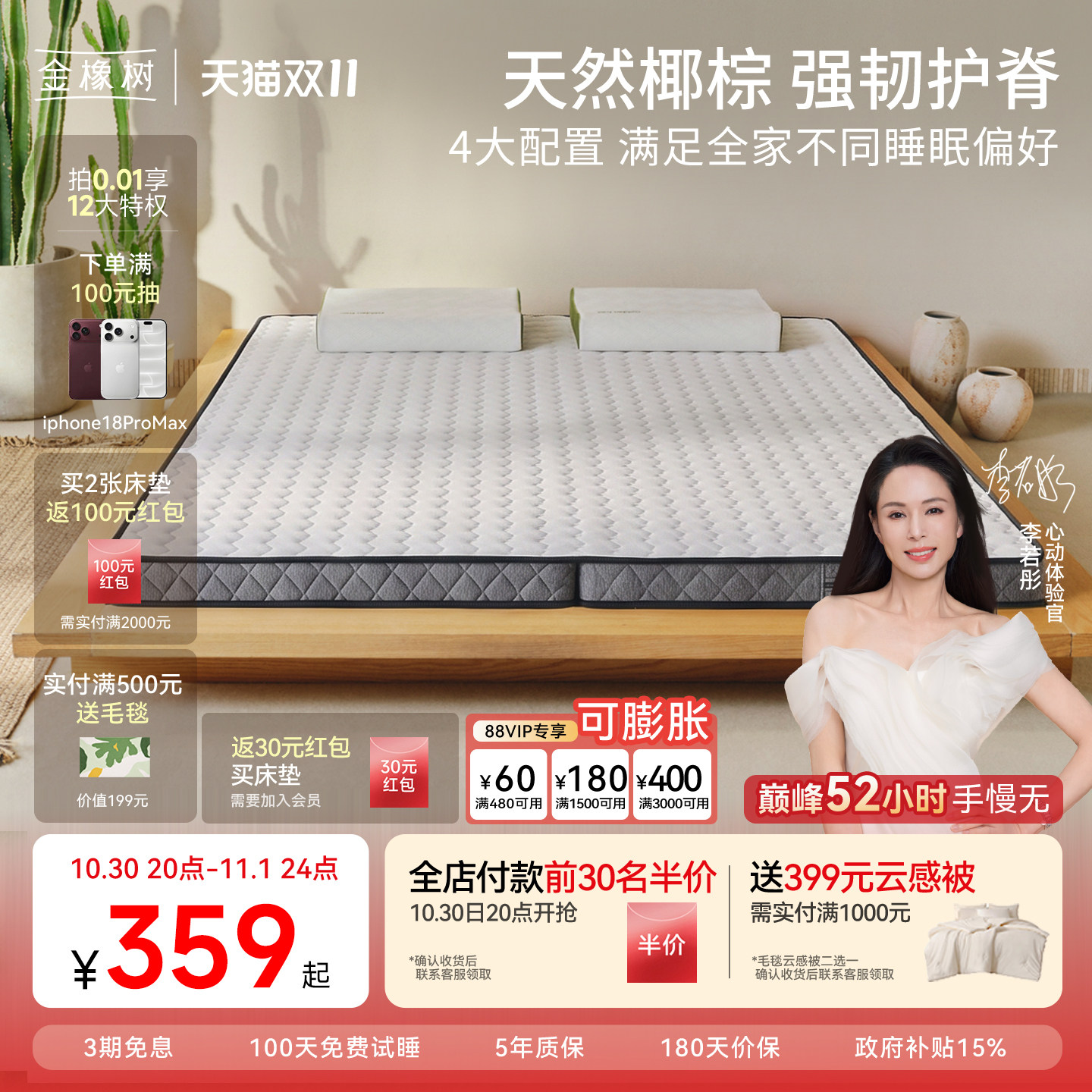【硬糖】金橡树椰棕黄麻乳胶床垫家用硬垫学生宿舍护脊榻榻米垫子
