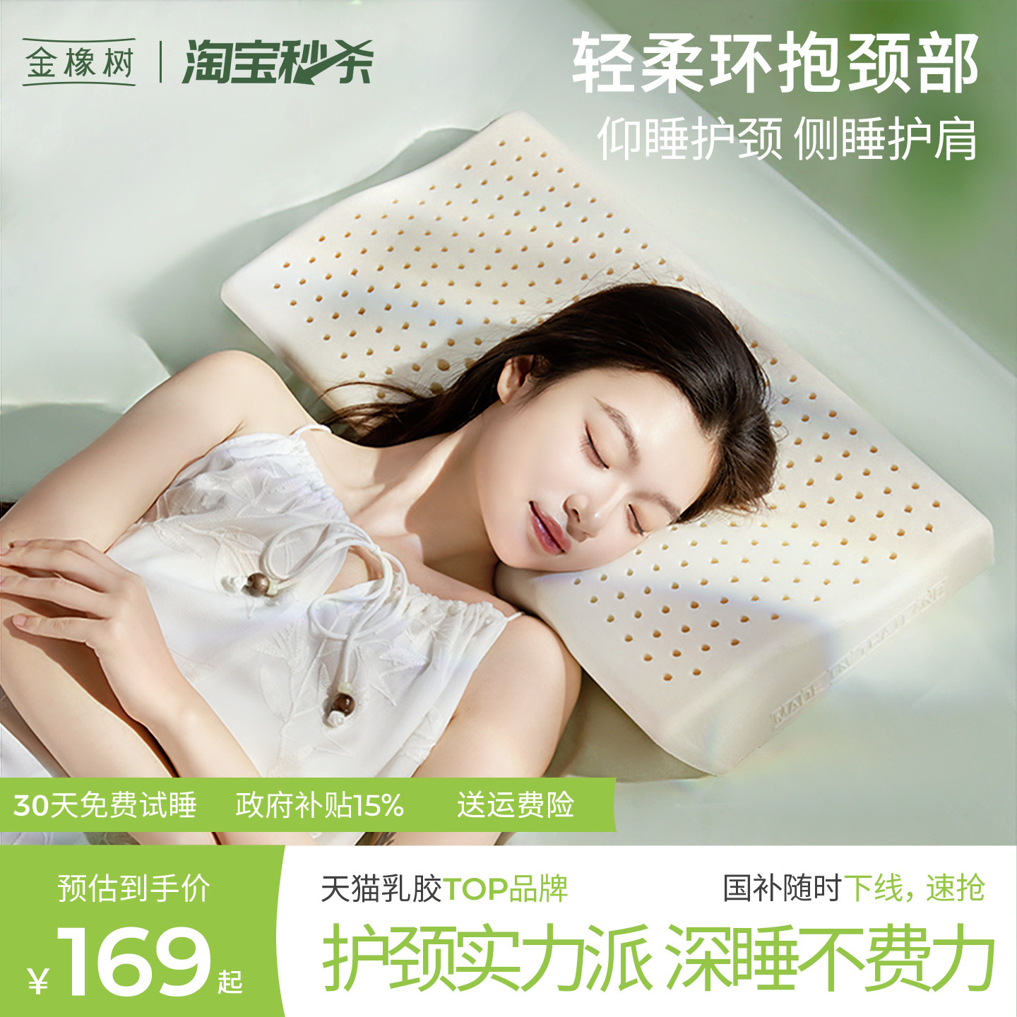 金橡树泰国进口乳胶枕头天然护颈椎助睡眠枕芯成人男女家用护颈枕