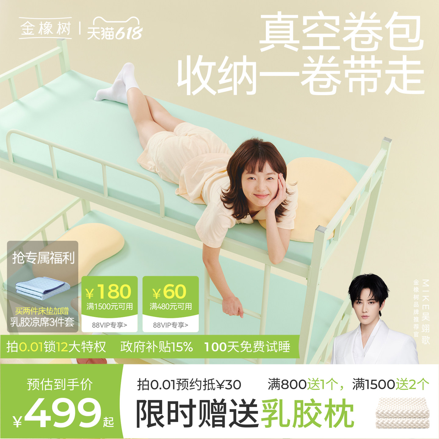 金橡树乳胶床垫学生宿舍榻榻米单人租房薄垫枕头两件套 漾Young